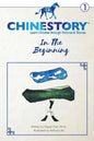 Chinestory - Learning Chinese through Pictures and Stories (Storybook 1) In the Beginning: An efficient cognitive approach designed for readers of all - Paperback