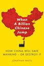 When a Billion Chinese Jump: How China Will Save Mankind -- Or Destroy It - Paperback