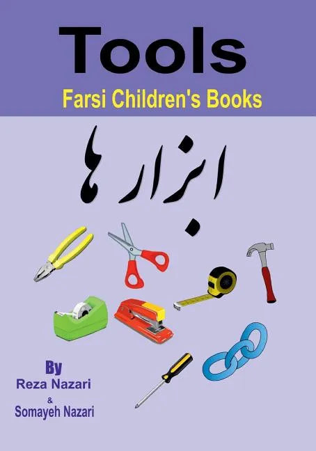 Farsi Children's Books: Tools - Paperback