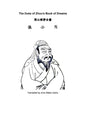 The Duke of Zhou`s Book of Dreams - Paperback