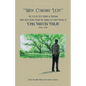 "With Constant Light": The Collected Essays and Reviews, with Selections from the Diaries, Letters, and Other Prose of John Martin Finlay (1941-1991) - Paperback