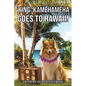 'King' Kamehameha Goes to Hawaii! - Paperback