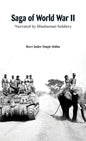 Saga of World War II: Narrated by Hindustani soldiers - Hardcover