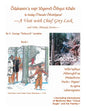 A Visit with Chief Grey Lock and Other Abenaki Stories, Book 1 - Paperback