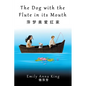 The Dog with the Flute in its Mouth - Paperback