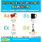 My First Tsonga ( Xitsonga ) Alphabets Picture Book with English Translations: Bilingual Early Learning & Easy Teaching Tsonga ( Xitsonga ) Books for - Hardcover