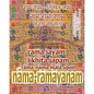 Rama Jayam - Likhita Japam: Rama-Nama Mala, Upon Nama-Ramayanam: A Rama-Nama Journal for Writing the 'Rama' Name 100,000 Times Upon Nama-Ramayanam - Paperback