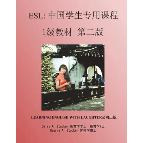 ESL: Lessons for Chinese Students: Level 1 Workbook - Paperback