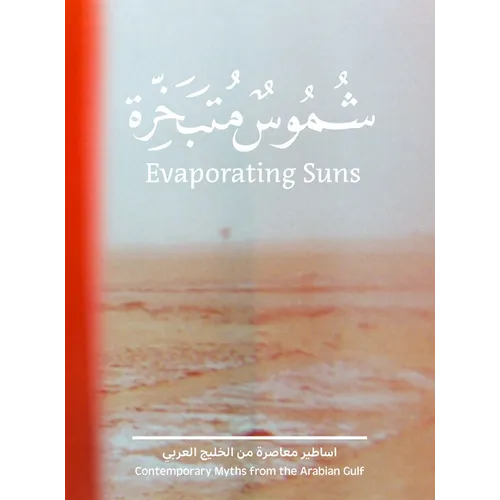 Evaporating Suns: Contemporary Myths from the Arabian Gulf - Hardcover