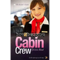 How to become Cabin Crew - Paperback