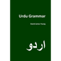Urdu Grammar - Paperback