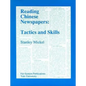 Reading Chinese Newspapers: Tactics and Skills - Paperback
