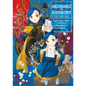 Ascendance of a Bookworm: Short Story Collection Volume 2 (Light Novel) - Paperback
