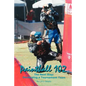 Paintball 102: The Next Step: Developing a Tournament Team - Paperback