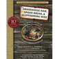 Smokehouse Ham, Spoon Bread & Scuppernong Wine: The Folklore and Art of Southern Appalachian Cooking - Paperback