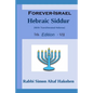Forever-Israel Siddur: Daily Life Prayers - Paperback