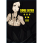 Soul Eater: The Perfect Edition 13 - Hardcover