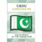 Urdu Vocabulary: An Urdu Language Guide - Paperback