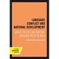 Language Conflict and National Development: Group Politics and National Language Policy in India Volume 5 - Paperback