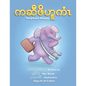Elephant Huggy - Paperback
