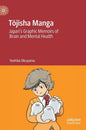 Tōjisha Manga: Japan's Graphic Memoirs of Brain and Mental Health - Hardcover