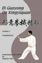Di Guoyong on Xingyiquan Volume I Foundations - Paperback