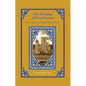 The Merging of Two Oceans: Nine Talks on Sufism & Hasidism - Hardcover