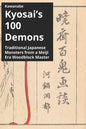 Kawanabe Kyosai's 100 Demons: Traditional Japanese Monsters from a Meiji Era Woodblock Master - Paperback