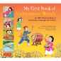 My First Book of Vietnamese Words: An ABC Rhyming Book of Vietnamese Language and Culture - Hardcover