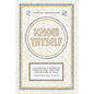 Know Thyself: Catholic Classical Education and the Discovery of Self - Paperback