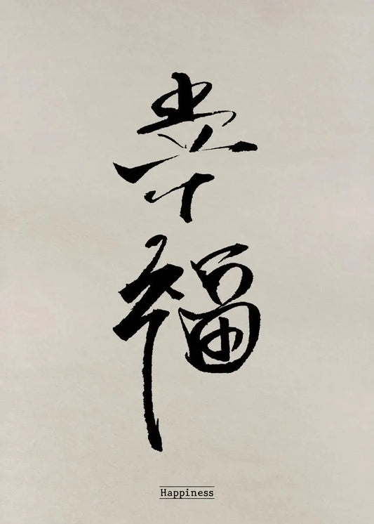 Chinese Character Calligraphy Japanese Text Posters Happiness Rain Dream Forever Samurai Wall Art Canvas Painting Home Decor