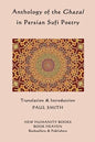 Anthology of the Ghazal in Persian Sufi Poetry - Paperback