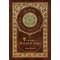 The Tenant of Wildfell Hall (Royal Collector's Edition) (Case Laminate Hardcover with Jacket) - Hardcover