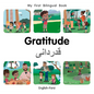 My First Bilingual Book-Gratitude (English-Farsi) - Board Book