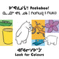 Peekaboo! Nanuq and Nuka Look for Colours: Bilingual Inuktitut and English Edition - Board Book