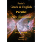 Panin's Greek and English Parallel New Testament - Paperback