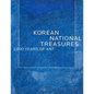 Korean National Treasures: 2,000 Years of Art - Hardcover