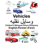 English-Persian (Farsi) Vehicles Children's Bilingual Picture Dictionary - Paperback