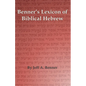 Benner's Lexicon of Biblical Hebrew - Paperback