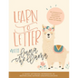 Learn to Letter with Luna the Llama: An Interactive Children's Workbook on the Art of Hand Lettering - Paperback