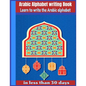 Arabic Alphabet writing Book-Learn to write the Arabic alphabet in less than 30 days: Arabic Alphabet writing Book Gateway to Arabic: Handwriting book - Paperback
