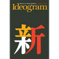 Ideogram: History of a Poetic Method - Paperback