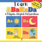Learning Abakada: A Filipino-English Picture Book - Paperback
