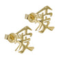 Solid 14K Gold LOVE Chinese Symbol Earrings