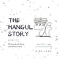 The Hangul Story Book 2: The Sounds and Stories of the Korean Vowels - Paperback