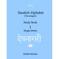 Sanskrit Alphabet (Devanagari) Study Book Volume 1 Single letters - Paperback