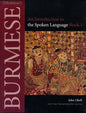 Burmese (Myanmar): An Introduction to the Spoken Language, Book 1 - Paperback