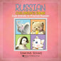Russian Children's Book: Cute Animals to Practice Russian - Paperback
