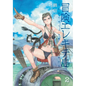 Wandering Island Volume 2 - Paperback