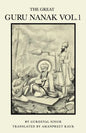 The Great Guru Nanak Vol.1 - Paperback